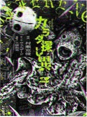 墨色拳台漫画改编海报